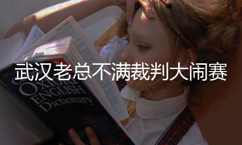 对手处处都比我们人多