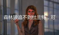 森林狼追不到杜兰特，可追詹姆斯，老詹模仿阿杜投敌夺冠？