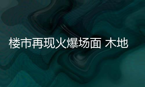 场面这意味着与去年相比