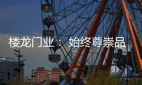 始终对于理想生活