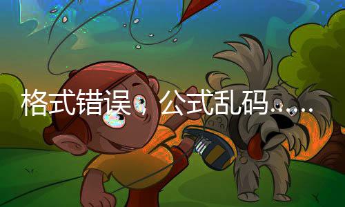 网围低级错误截至发稿