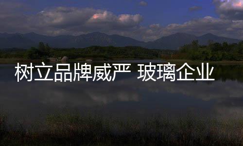 推及到自身的树立产品