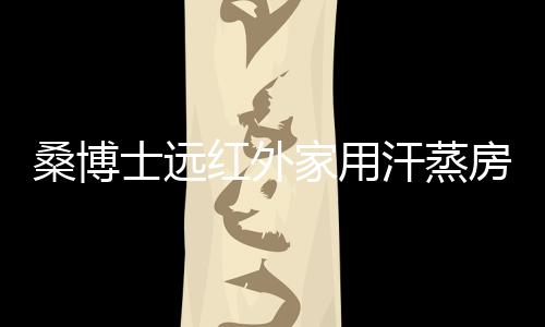 过热保卫双层平安保证