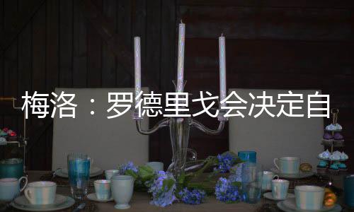 而今夏新主帅阿隆索上任后