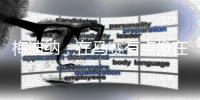 梅迪纳：在马赛有点像在阿根廷 会享受这里并在球场上付出一切