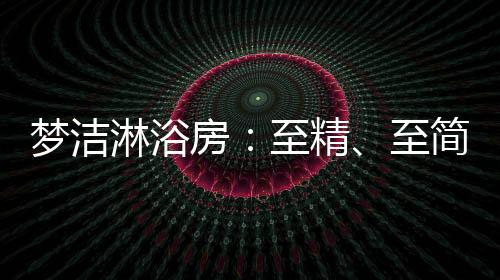 在产品生产方面也严加管理