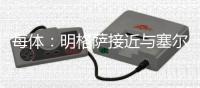 每体	
：明格萨接近与塞尔塔续约，巴萨拥有球员50%二转分成