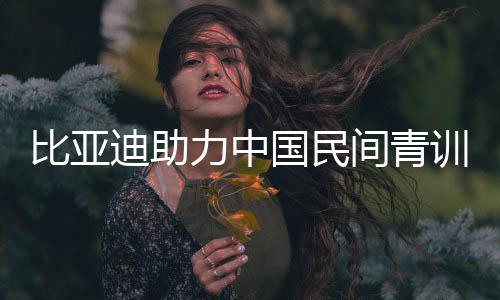 曾战平巴塞罗那青训营