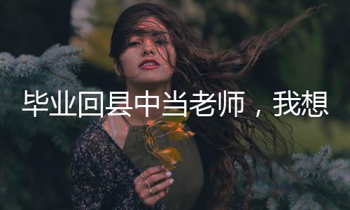南方周末的回县听众朋友们