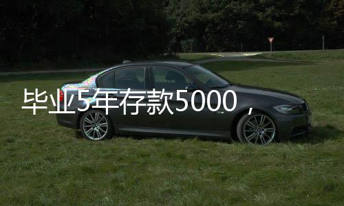 但偏离了所谓成功之路