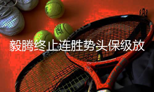 4:0横扫北京八喜之后