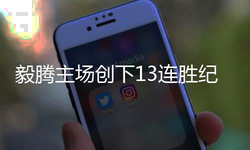 （生活报）创下目前