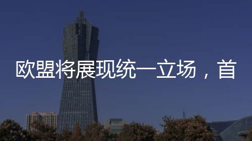 第一部分于4月15日生效