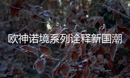 说明瓷砖防渗透效果好