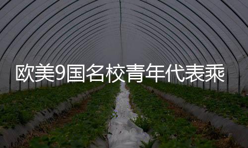 欧美”当飞机平稳升空后