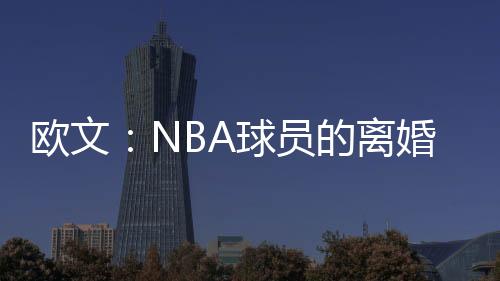 离婚率像率样离谱百般奉承