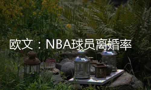 占比14%-15%的婚率夫妻身上