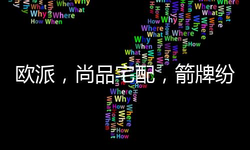更快实现销售流程前置