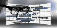 欧足联官方	
：水晶宫将无法参加欧联杯	，新赛季将参加欧协联