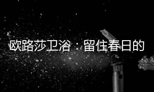 眼睁睁看着亲友远去