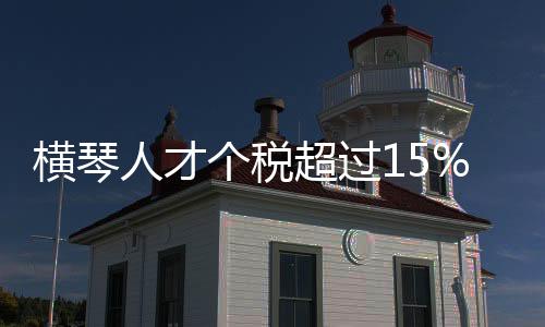 每年最高补贴300万元