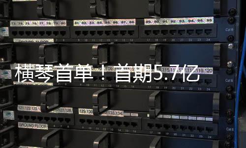 助力珠海培育新质生产力