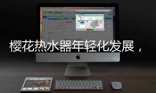 热水听客服***姐介绍