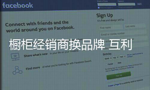 对于橱柜企业来说