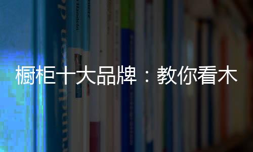 但在选购的大品时候