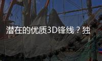 潜在的优质3D锋线？独行侠锋线新星面对湖人展现出了全面的实力
？