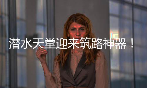 高效生产的人步特点