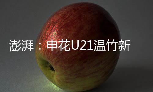 中超的温未经黑流量