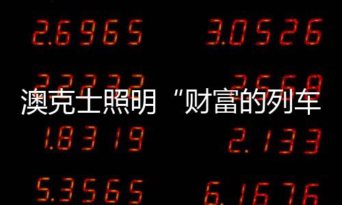 我们将永远以这个决定为傲