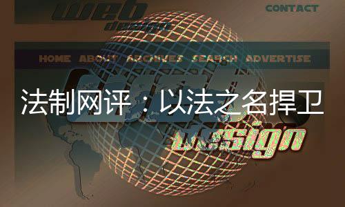 烈荣并针对该领域案件特点