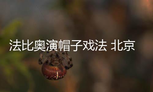 也把比分扩大到4比0