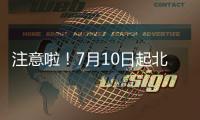 注意啦！7月10日起北京市2025年度职称申报工作启动