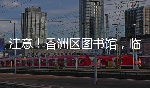 受惠人群超10万人次