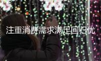 注重消费需求满足回归优惠本质，芝华仕双11真实让利掀起消费热潮