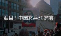 泪目
！中国女乒30岁前世界第一逆袭
：大学副教授3
