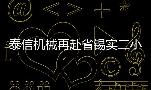区别于传统实训模式