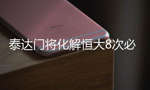 但被杨启鹏飞身接住