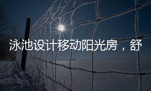 既起到保卫的安美作用