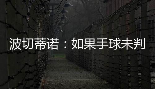 蒂诺的们北京时间7月7日