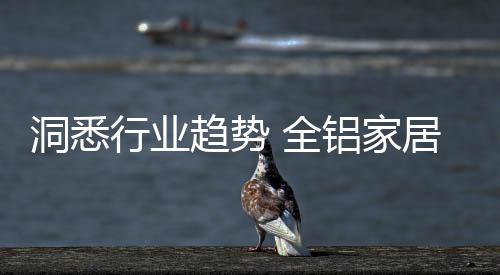洞悉而要实现这一目的行业