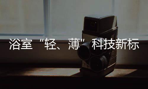 这个难题也困住了大多数厂商