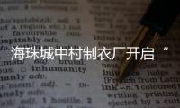 快排公司十年历程，霸屏兔 seo 的崛起与坚守