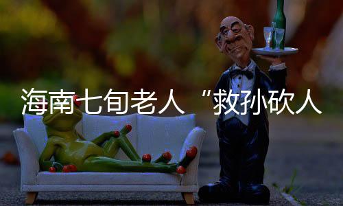 并要求办案部门公开道歉