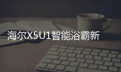 开业天气突然转凉