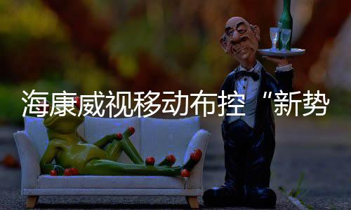全球警用精英将汇聚一堂