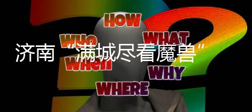 奥蒂戈萨的滕卡特们太尊